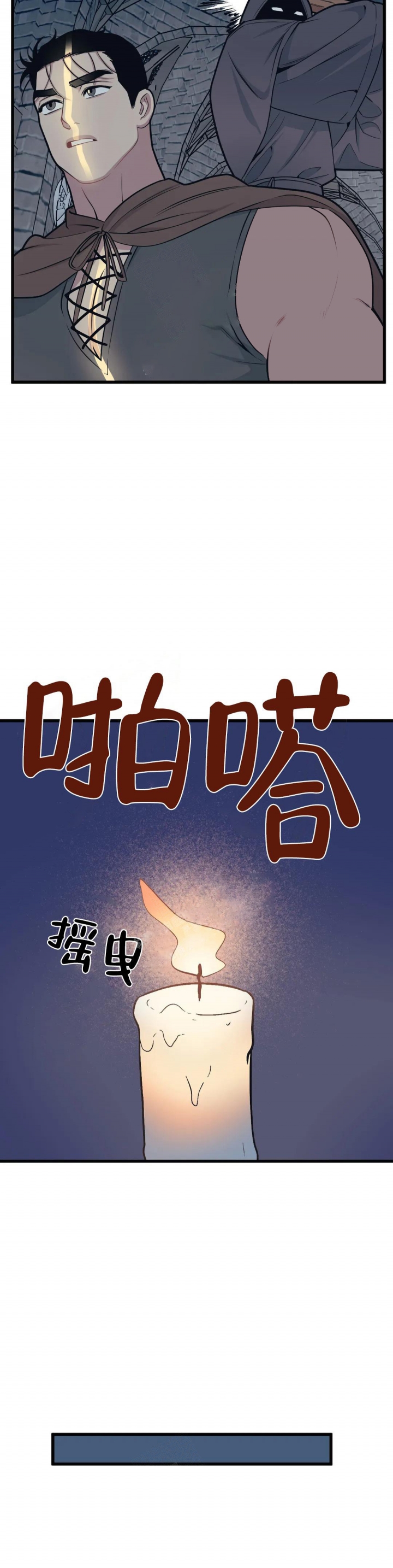 《我的邻居是BJ》漫画最新章节第79话免费下拉式在线观看章节第【5】张图片