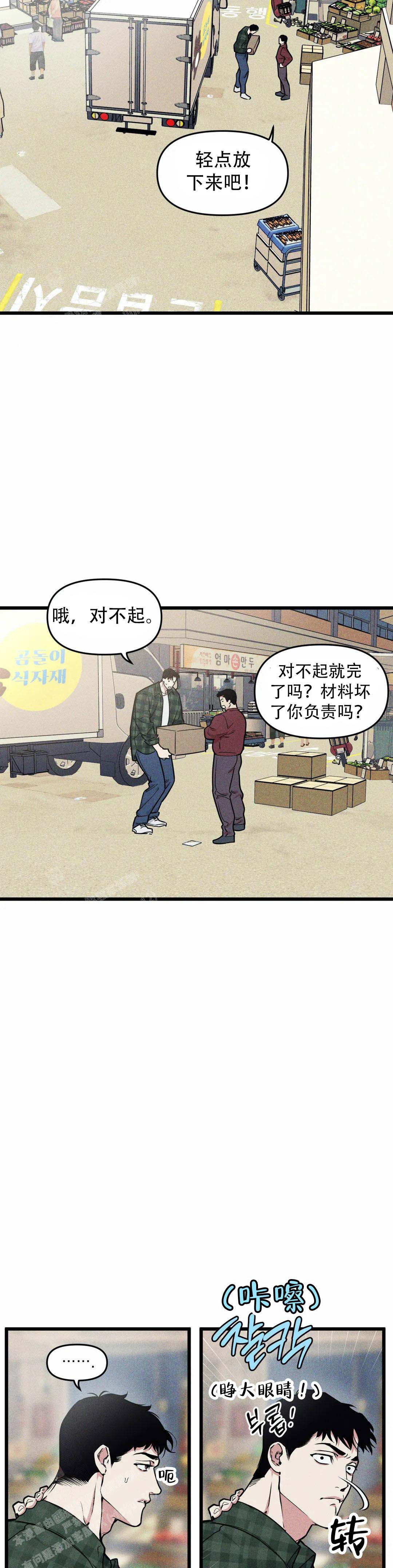 《我的邻居是BJ》漫画最新章节第159话免费下拉式在线观看章节第【7】张图片