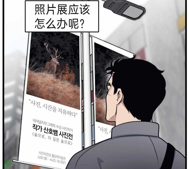 《我的邻居是BJ》漫画最新章节第17话免费下拉式在线观看章节第【12】张图片