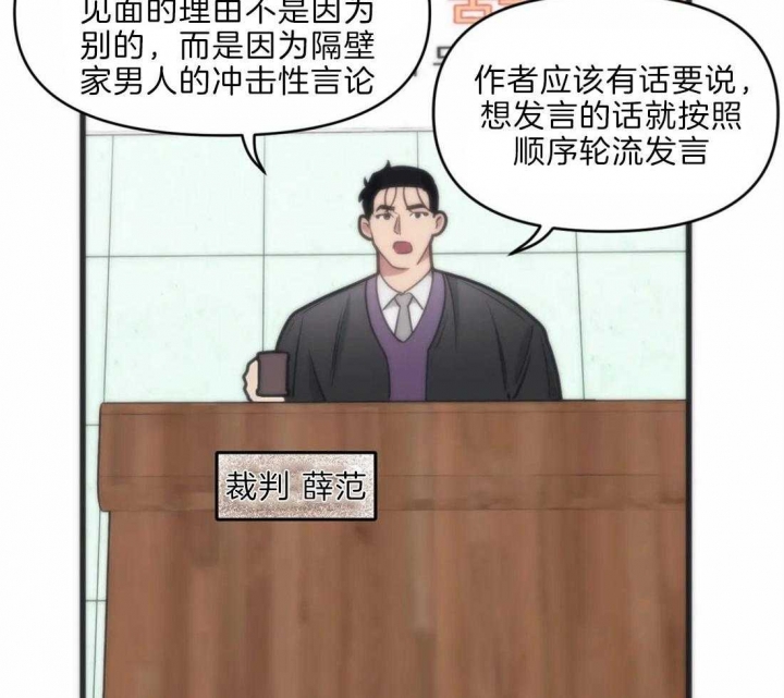 《我的邻居是BJ》漫画最新章节第20话免费下拉式在线观看章节第【3】张图片