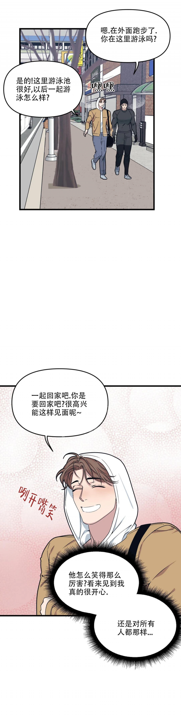 《我的邻居是BJ》漫画最新章节第82话免费下拉式在线观看章节第【3】张图片