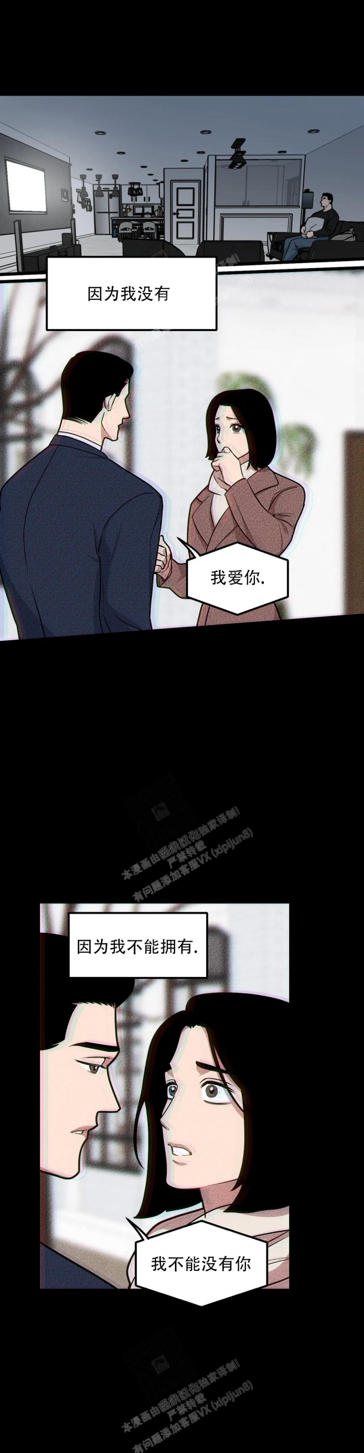 《我的邻居是BJ》漫画最新章节第109话免费下拉式在线观看章节第【6】张图片