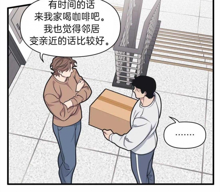 《我的邻居是BJ》漫画最新章节第12话免费下拉式在线观看章节第【2】张图片