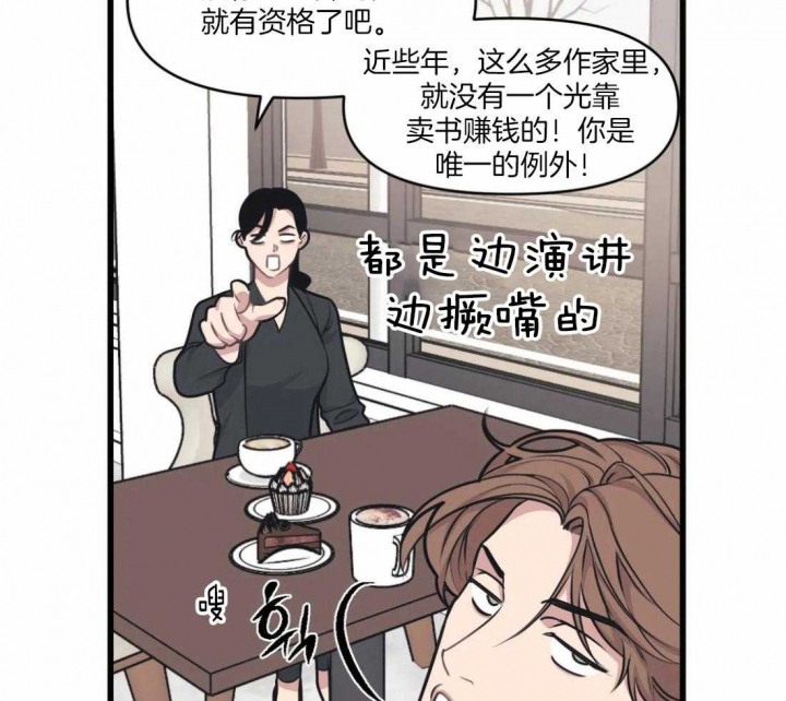 《我的邻居是BJ》漫画最新章节第29话免费下拉式在线观看章节第【25】张图片