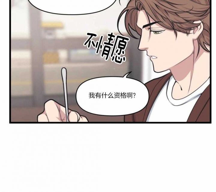 《我的邻居是BJ》漫画最新章节第29话免费下拉式在线观看章节第【23】张图片