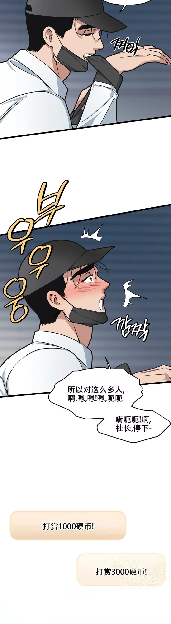 《我的邻居是BJ》漫画最新章节第65话免费下拉式在线观看章节第【5】张图片