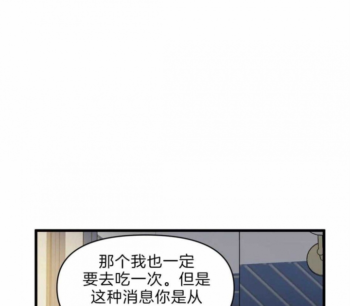 《我的邻居是BJ》漫画最新章节第25话免费下拉式在线观看章节第【27】张图片