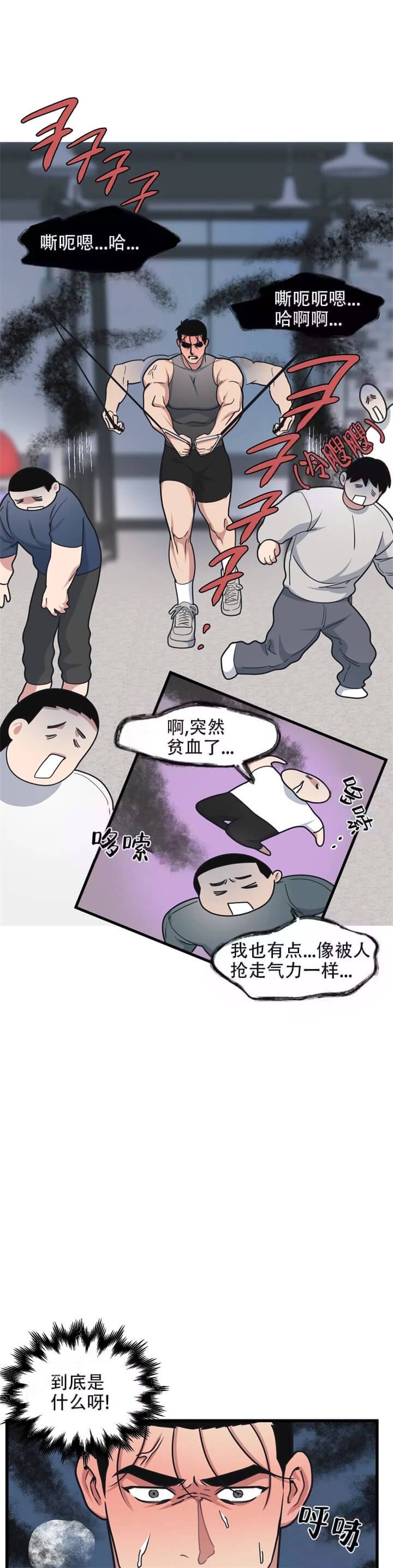 《我的邻居是BJ》漫画最新章节第60话免费下拉式在线观看章节第【8】张图片