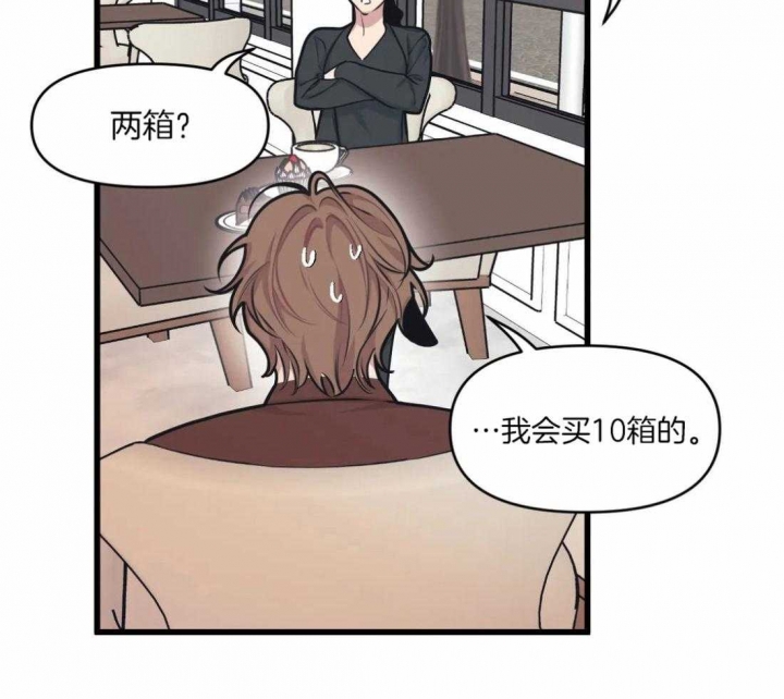 《我的邻居是BJ》漫画最新章节第29话免费下拉式在线观看章节第【16】张图片