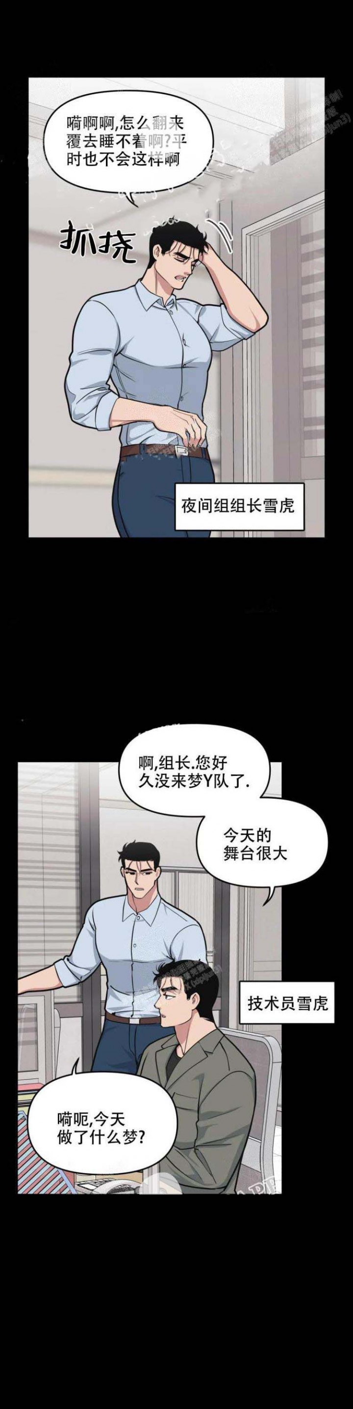 《我的邻居是BJ》漫画最新章节第52话免费下拉式在线观看章节第【14】张图片