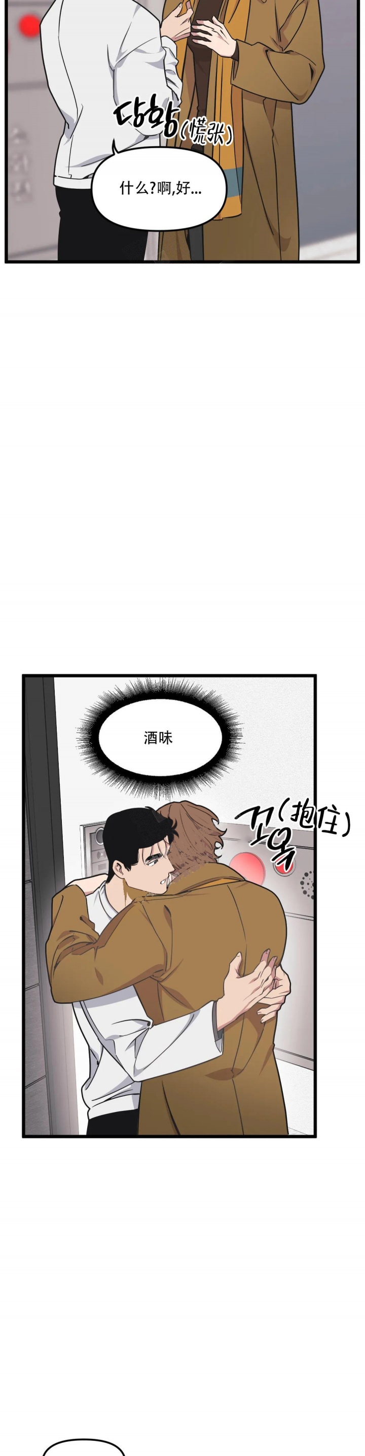 《我的邻居是BJ》漫画最新章节第94话免费下拉式在线观看章节第【12】张图片