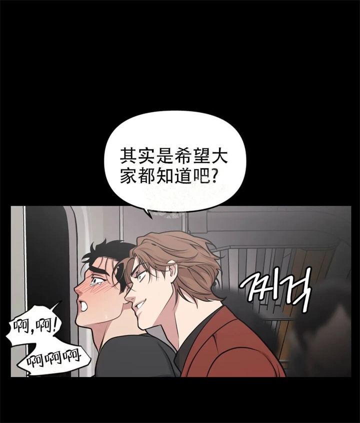 《我的邻居是BJ》漫画最新章节第53话免费下拉式在线观看章节第【8】张图片