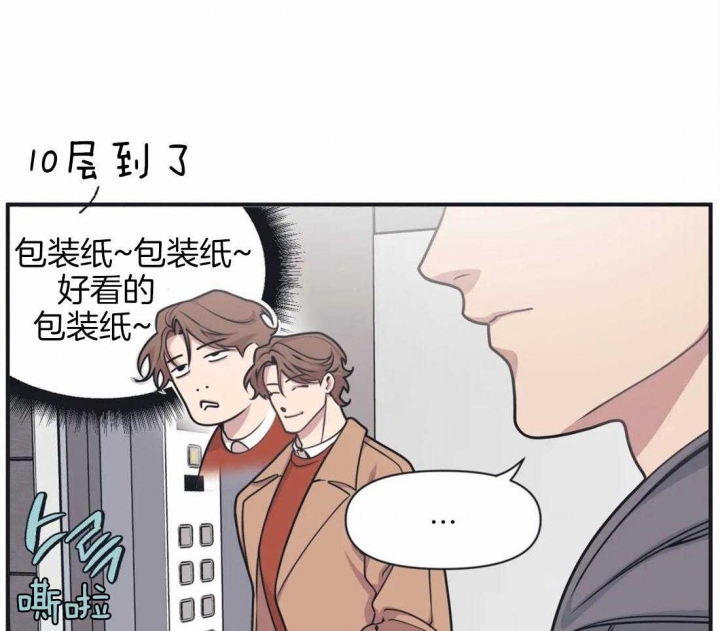 《我的邻居是BJ》漫画最新章节第7话免费下拉式在线观看章节第【15】张图片