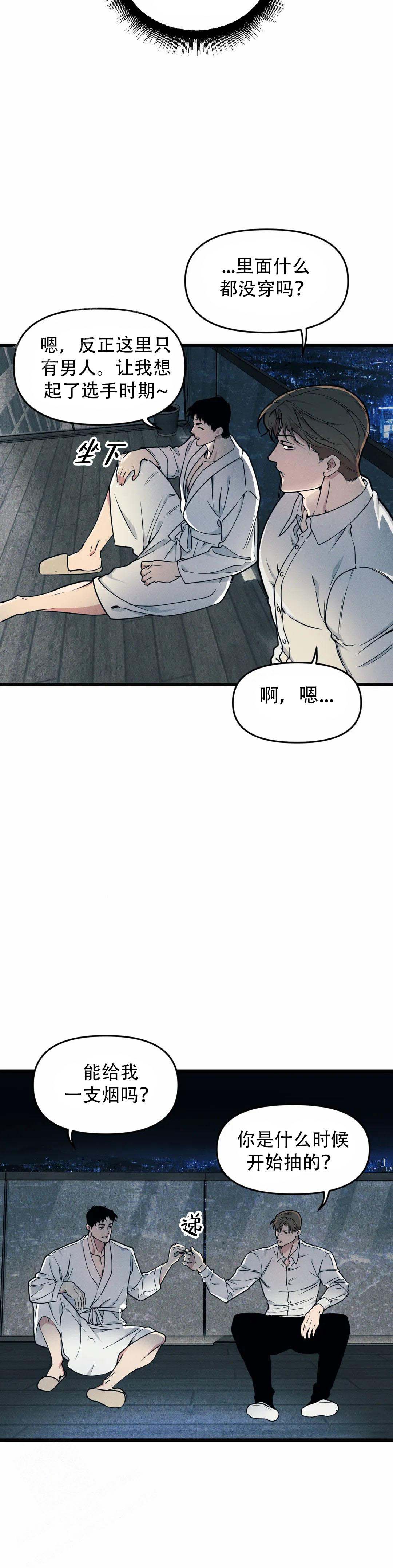 《我的邻居是BJ》漫画最新章节第160话免费下拉式在线观看章节第【25】张图片