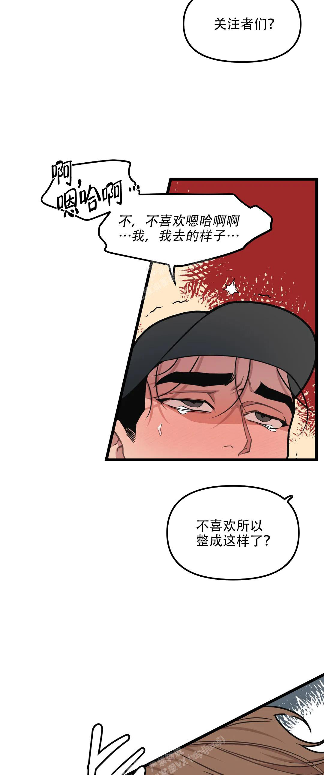 《我的邻居是BJ》漫画最新章节第142话免费下拉式在线观看章节第【8】张图片