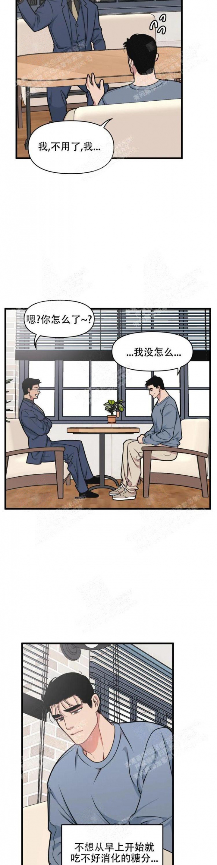 《我的邻居是BJ》漫画最新章节第38话免费下拉式在线观看章节第【7】张图片