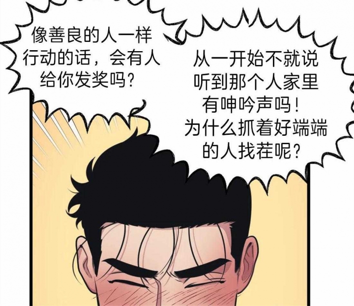 《我的邻居是BJ》漫画最新章节第19话免费下拉式在线观看章节第【15】张图片