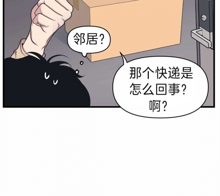 《我的邻居是BJ》漫画最新章节第10话免费下拉式在线观看章节第【34】张图片