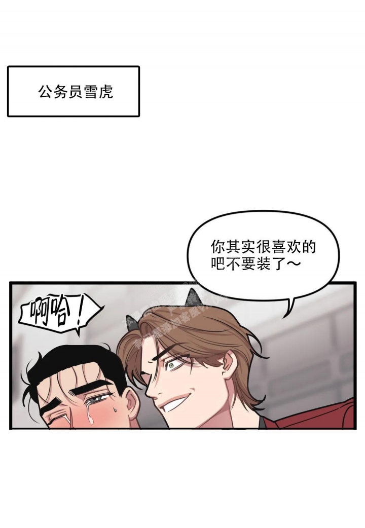 《我的邻居是BJ》漫画最新章节第131话免费下拉式在线观看章节第【5】张图片