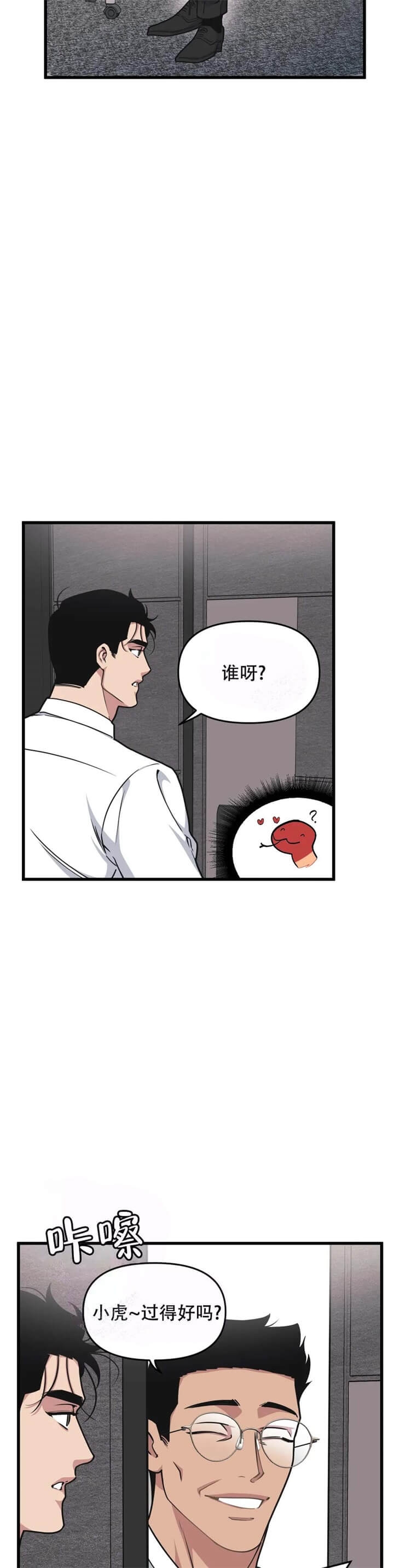 《我的邻居是BJ》漫画最新章节第63话免费下拉式在线观看章节第【12】张图片