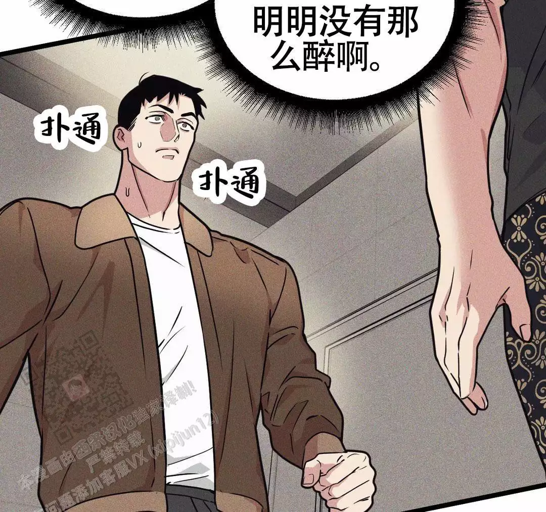 《我的邻居是BJ》漫画最新章节第166话免费下拉式在线观看章节第【111】张图片