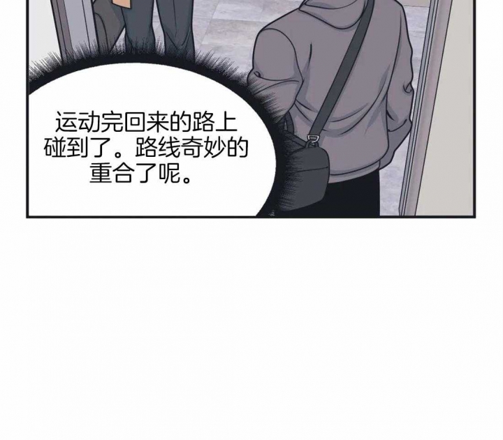 《我的邻居是BJ》漫画最新章节第7话免费下拉式在线观看章节第【12】张图片