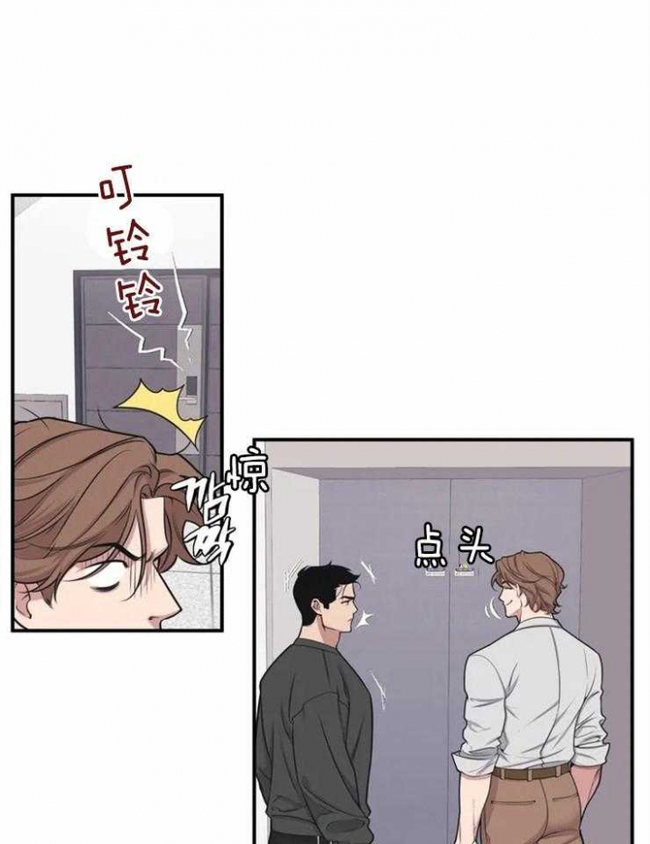 《我的邻居是BJ》漫画最新章节第2话免费下拉式在线观看章节第【17】张图片