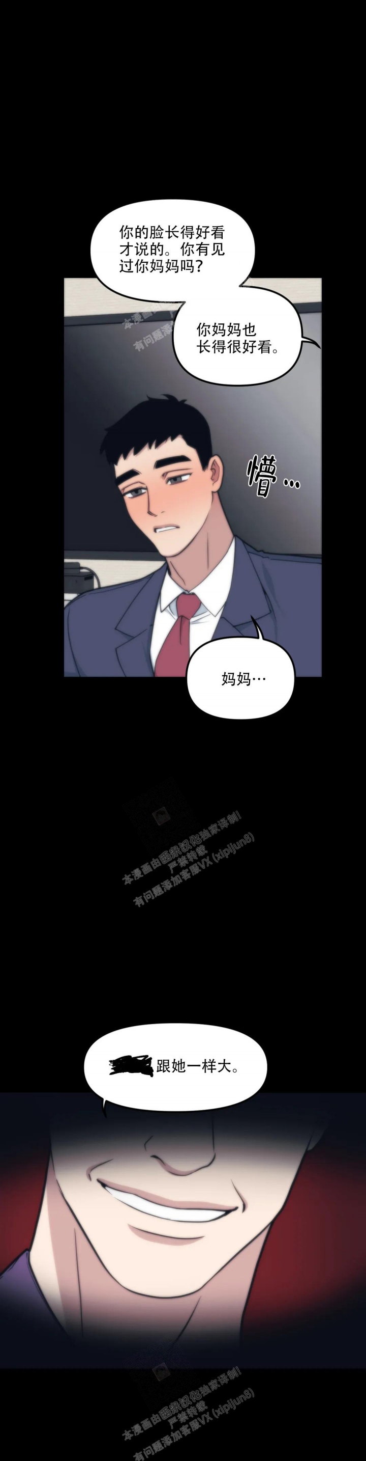 《我的邻居是BJ》漫画最新章节第134话免费下拉式在线观看章节第【12】张图片