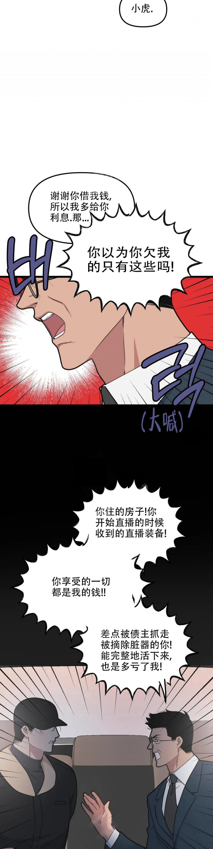 《我的邻居是BJ》漫画最新章节第99话免费下拉式在线观看章节第【12】张图片