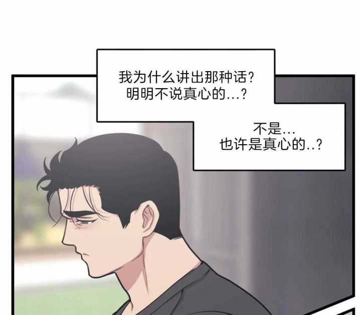 《我的邻居是BJ》漫画最新章节第24话免费下拉式在线观看章节第【31】张图片