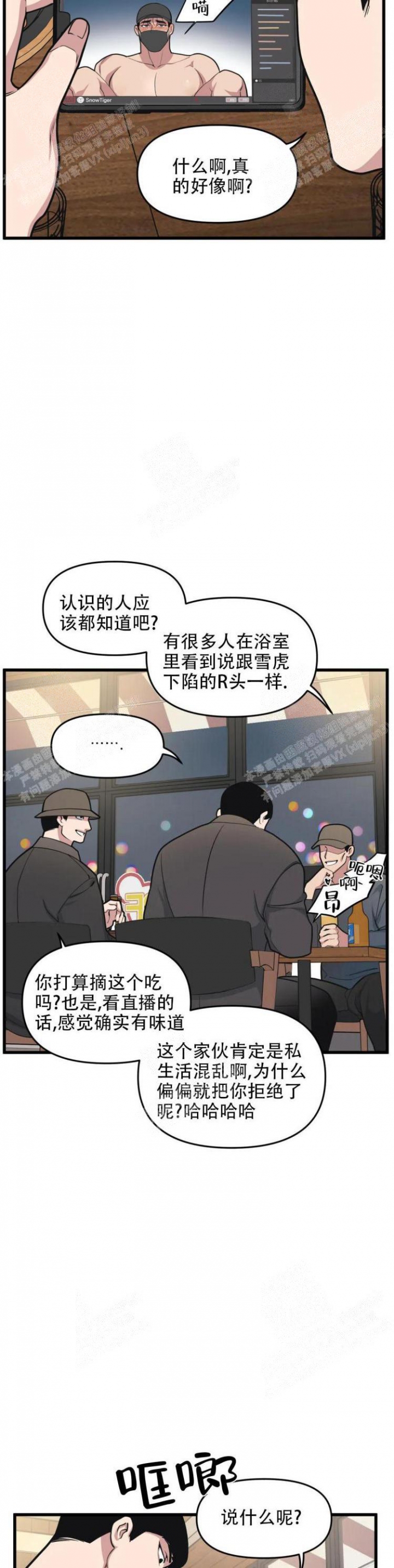 《我的邻居是BJ》漫画最新章节第46话免费下拉式在线观看章节第【10】张图片