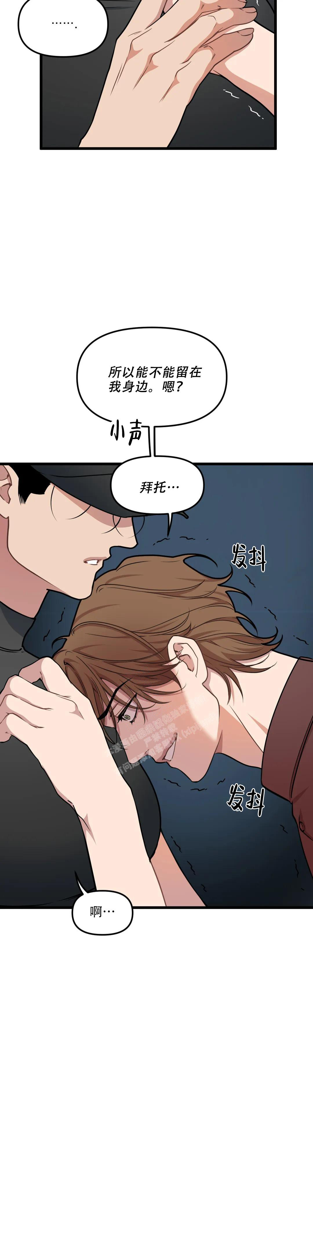 《我的邻居是BJ》漫画最新章节第142话免费下拉式在线观看章节第【16】张图片