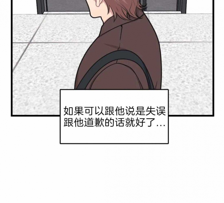 《我的邻居是BJ》漫画最新章节第22话免费下拉式在线观看章节第【10】张图片