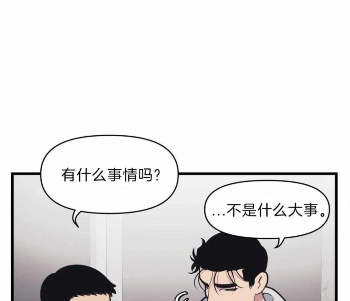 《我的邻居是BJ》漫画最新章节第20话免费下拉式在线观看章节第【33】张图片