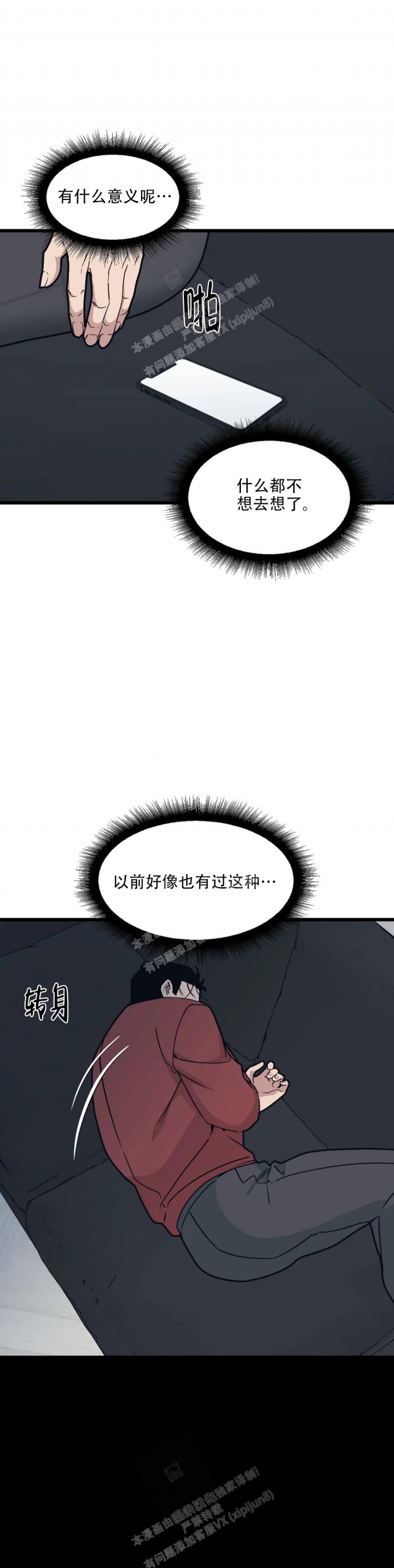 《我的邻居是BJ》漫画最新章节第134话免费下拉式在线观看章节第【3】张图片