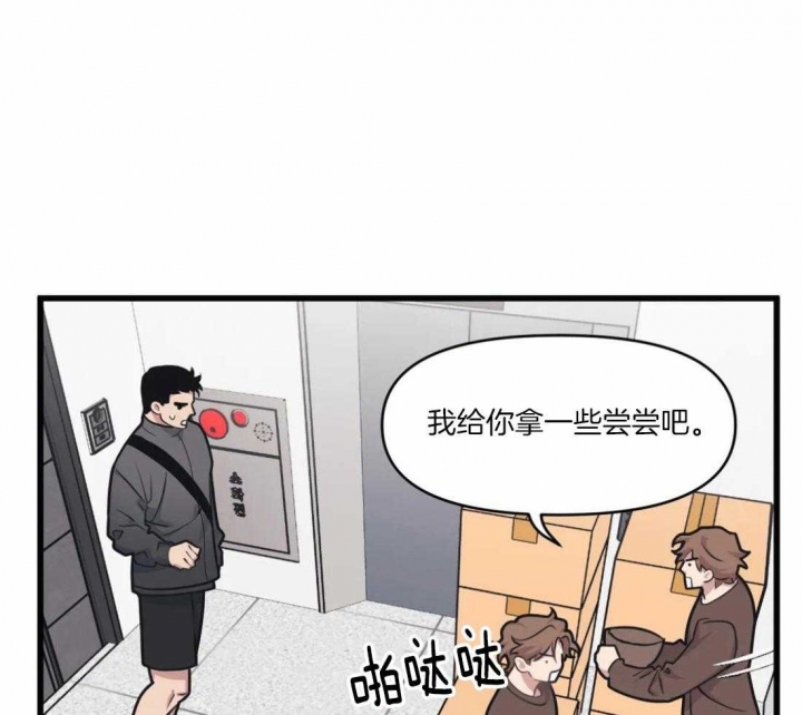 《我的邻居是BJ》漫画最新章节第29话免费下拉式在线观看章节第【39】张图片