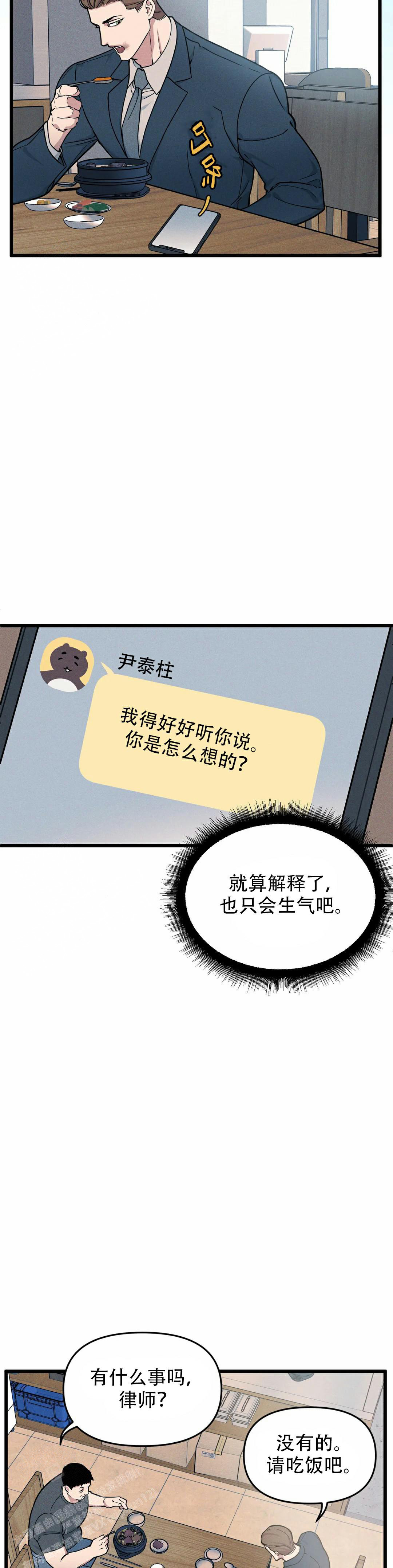 《我的邻居是BJ》漫画最新章节第162话免费下拉式在线观看章节第【18】张图片