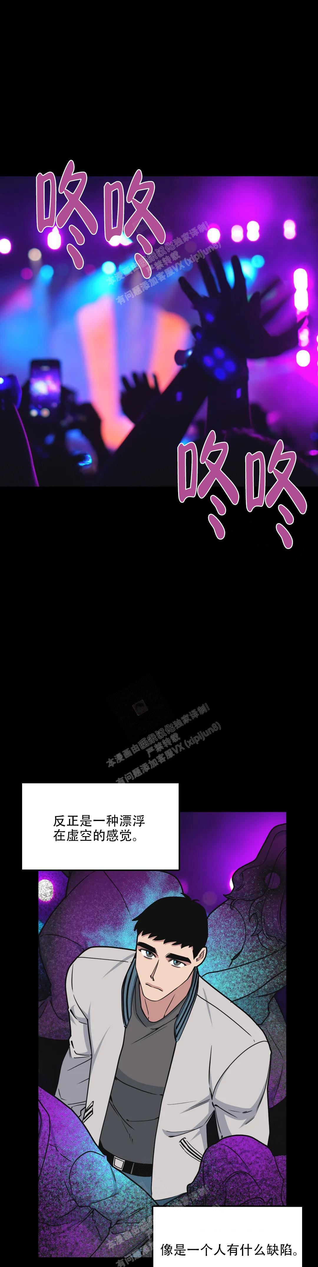 《我的邻居是BJ》漫画最新章节第140话免费下拉式在线观看章节第【4】张图片