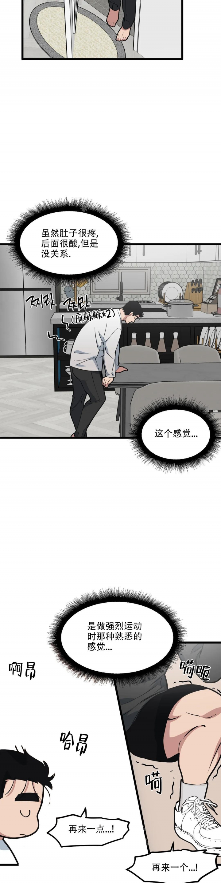 《我的邻居是BJ》漫画最新章节第103话免费下拉式在线观看章节第【2】张图片