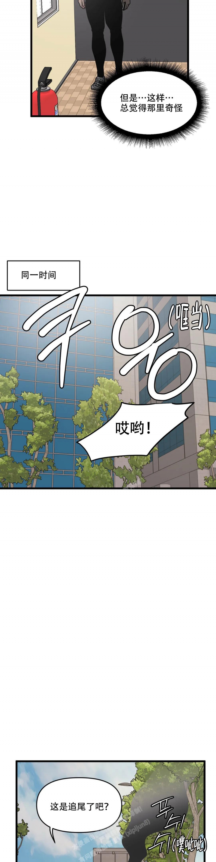 《我的邻居是BJ》漫画最新章节第125话免费下拉式在线观看章节第【2】张图片