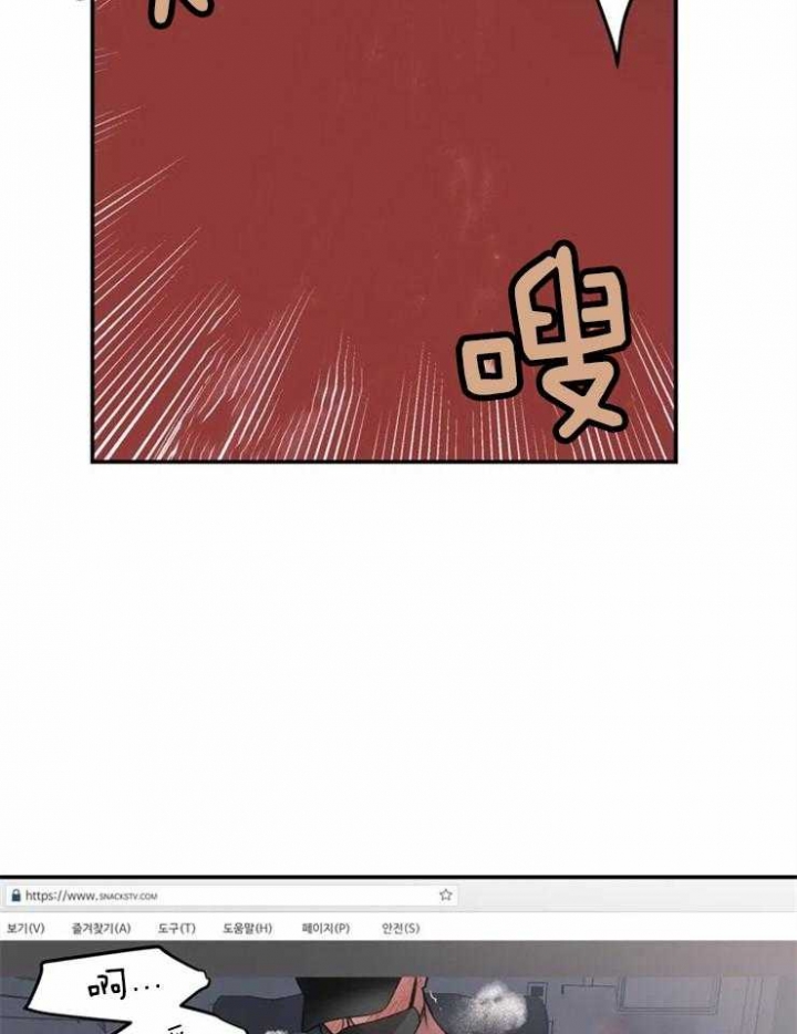 《我的邻居是BJ》漫画最新章节第2话免费下拉式在线观看章节第【5】张图片