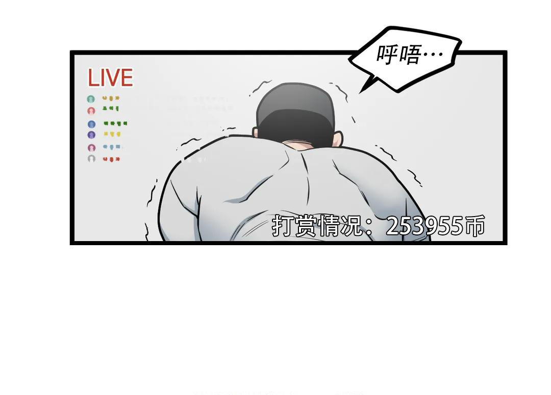 《我的邻居是BJ》漫画最新章节第138话免费下拉式在线观看章节第【12】张图片