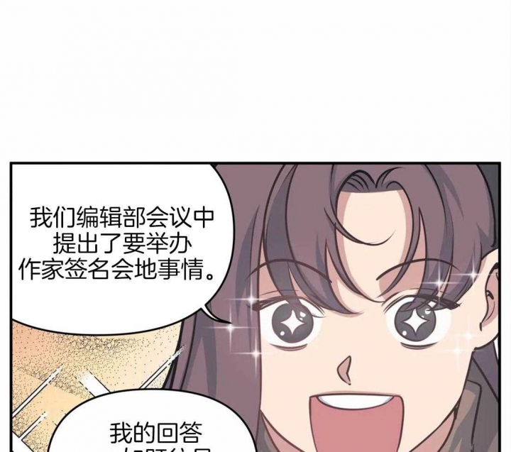 《我的邻居是BJ》漫画最新章节第6话免费下拉式在线观看章节第【12】张图片