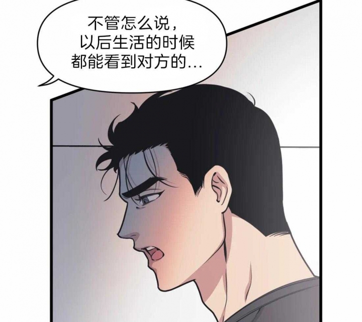 《我的邻居是BJ》漫画最新章节第24话免费下拉式在线观看章节第【6】张图片