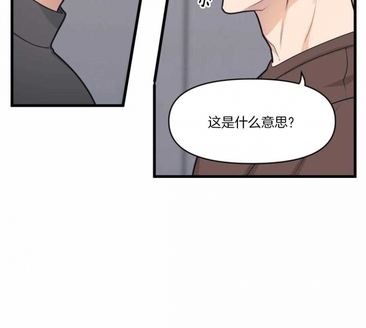 《我的邻居是BJ》漫画最新章节第30话免费下拉式在线观看章节第【25】张图片