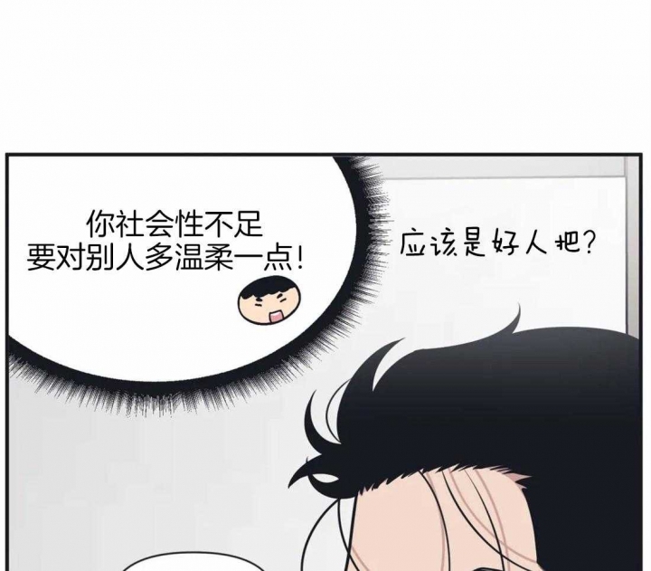 《我的邻居是BJ》漫画最新章节第7话免费下拉式在线观看章节第【17】张图片