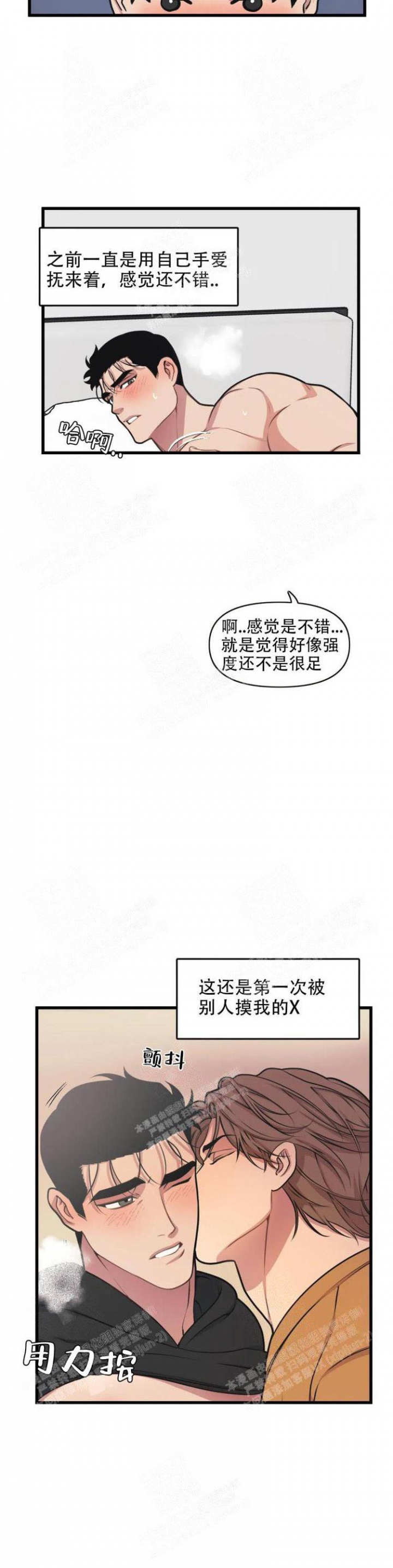 《我的邻居是BJ》漫画最新章节第34话免费下拉式在线观看章节第【2】张图片