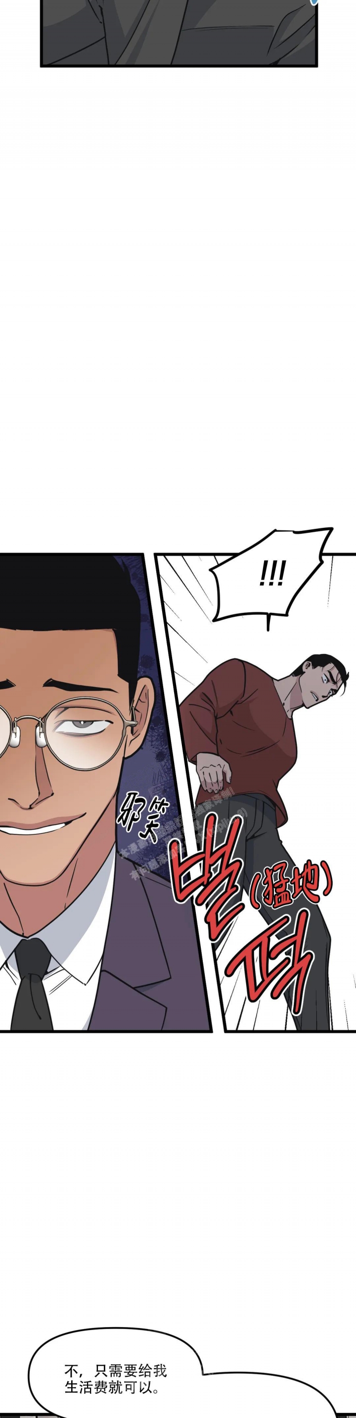 《我的邻居是BJ》漫画最新章节第133话免费下拉式在线观看章节第【7】张图片