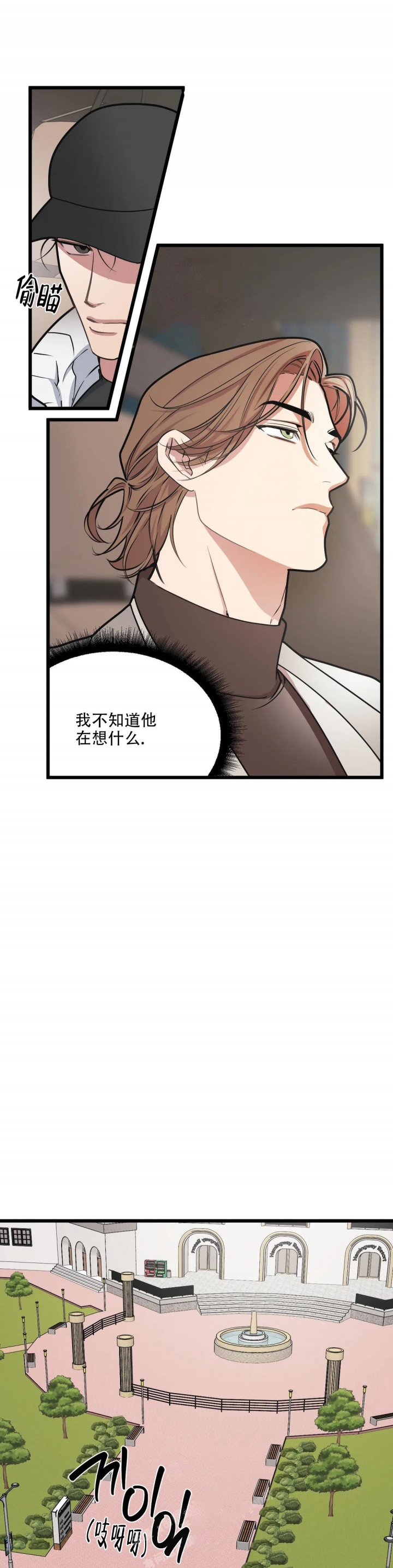 《我的邻居是BJ》漫画最新章节第107话免费下拉式在线观看章节第【9】张图片