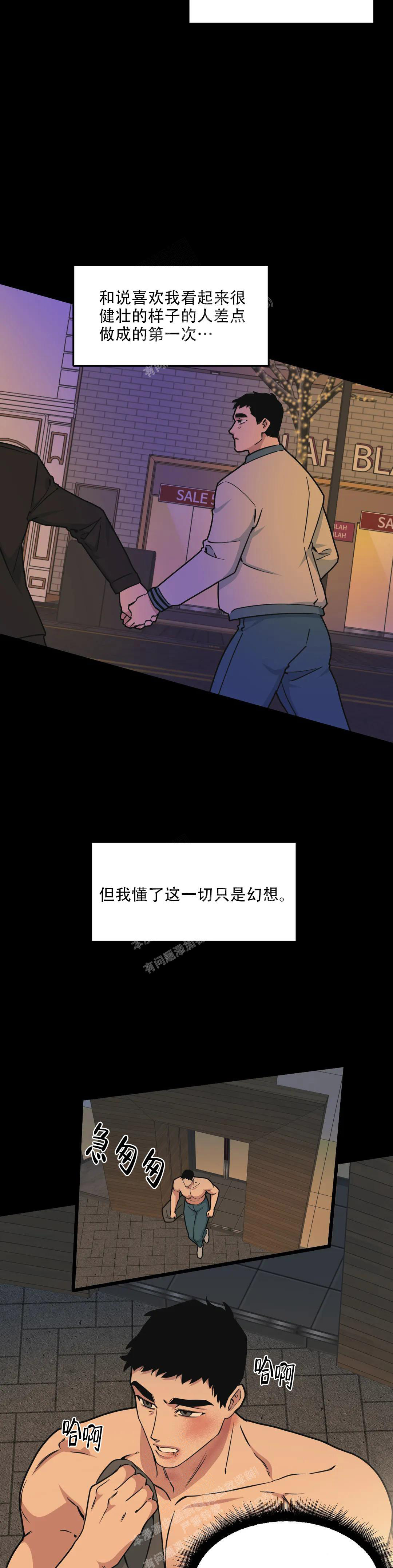 《我的邻居是BJ》漫画最新章节第140话免费下拉式在线观看章节第【5】张图片